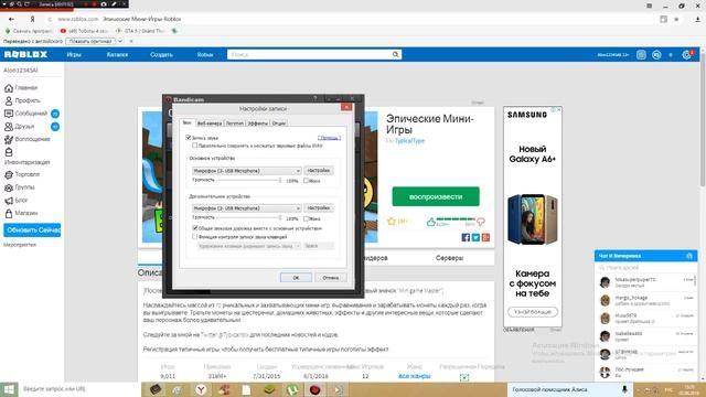как настроить бандикам чтоб был звук и качество хорошее смотреть онлайн