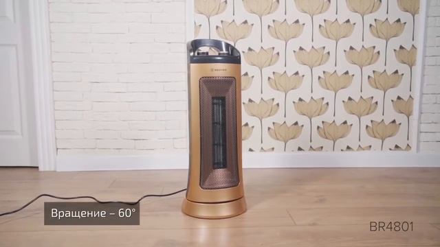 Тепловентилятор BRAYER BR 4801 смотреть онлайн