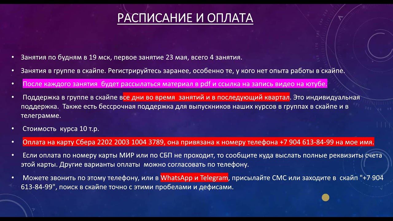 Анонс курса "Вечные фьючерсы и премиальные опционы" смотреть онлайн