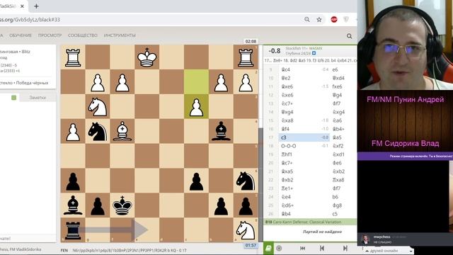 Шахматы-Влад, и Защита Каро-Канн смотреть онлайн