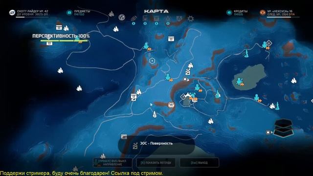 Mass Effect: Andromeda все тайники и секреты на ЭОС смотреть онлайн