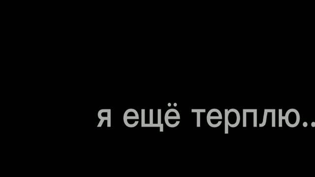 ||меме : не надо кричать на меня|| смотреть онлайн