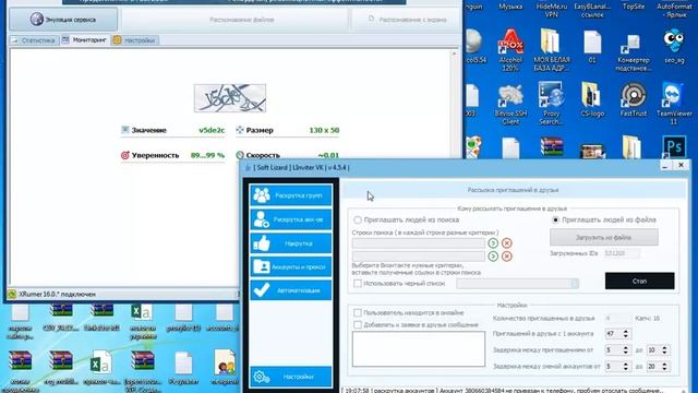 XEvil + LInviter VK / Накрутка друзей ВКонтакте смотреть онлайн