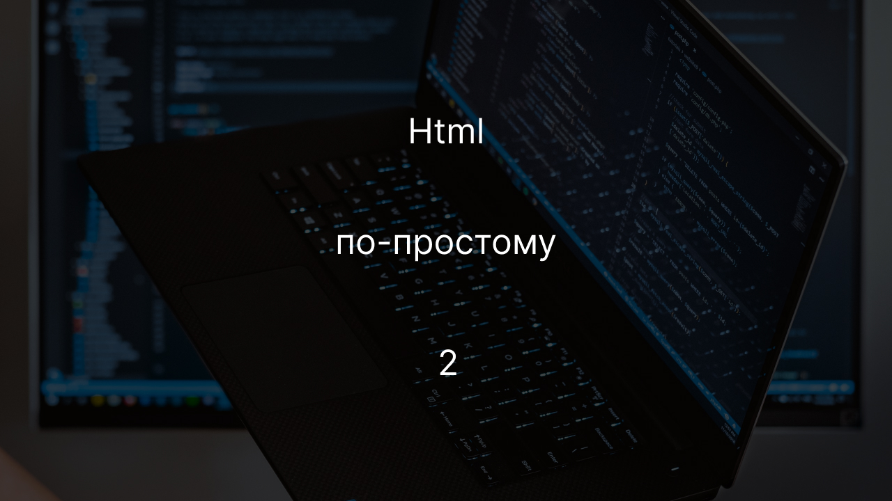 HTML по-простому #2 Скачивание и установка Chrome и Visual Studio Code смотреть онлайн