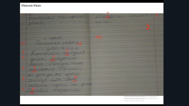 Проверка письменных работ учеников при дистанционном обучении смотреть онлайн