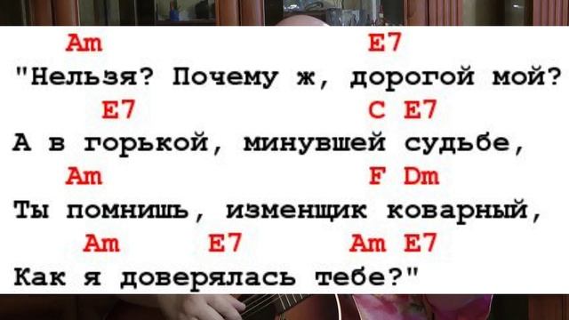Поём под гитару романс "Окрасился месяц багрянцем" смотреть онлайн