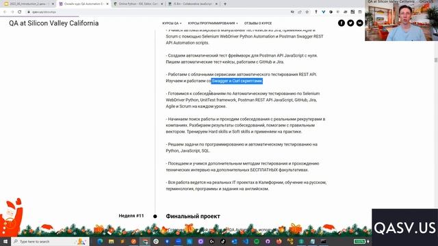 Программа курса QA-Automation смотреть онлайн