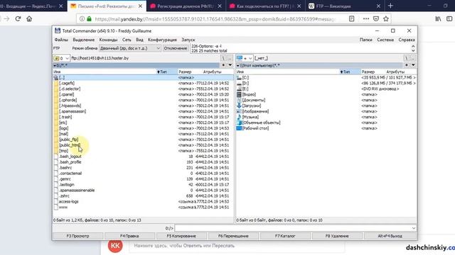 Как подключиться к FTP хостингу через Total Commander (REG.RU, HOSTER.BY) #9 смотреть онлайн