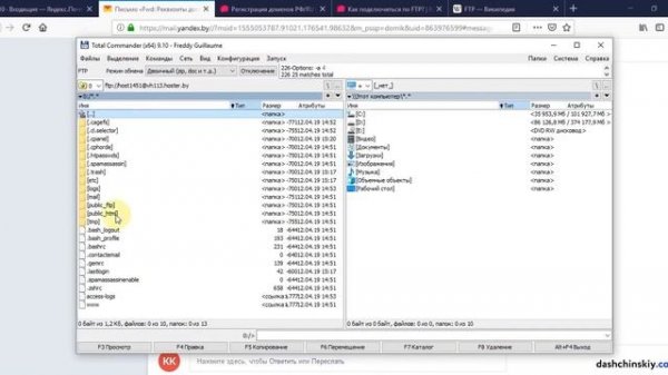 Как подключиться к FTP хостингу через Total Commander (REG.RU, HOSTER.BY) #9