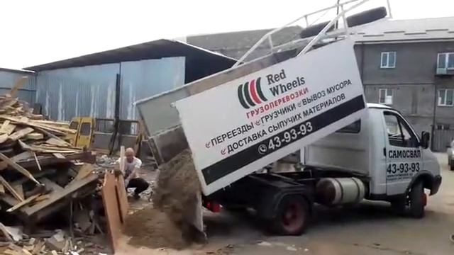 Доставка сыпучих материалов REDWHEELS смотреть онлайн