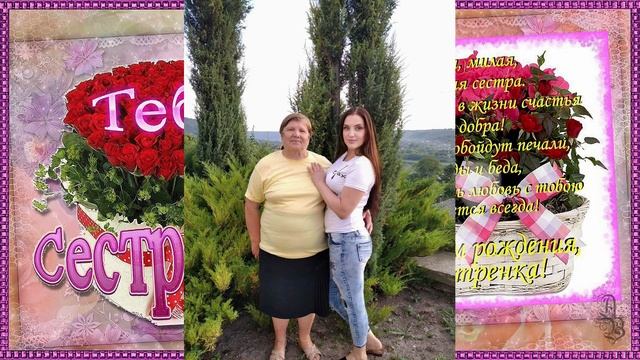 С Днем рождения сестренка! Чок, чок, чок - исп. Олег Ковальский смотреть онлайн