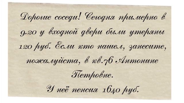 Притча "Потерянные деньги". смотреть онлайн