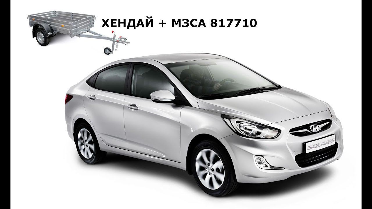 МЗСА 817710.001-05 и Хендай Солярис. Дачный прицеп самосвал. ЦЛП АРИВА смотреть онлайн