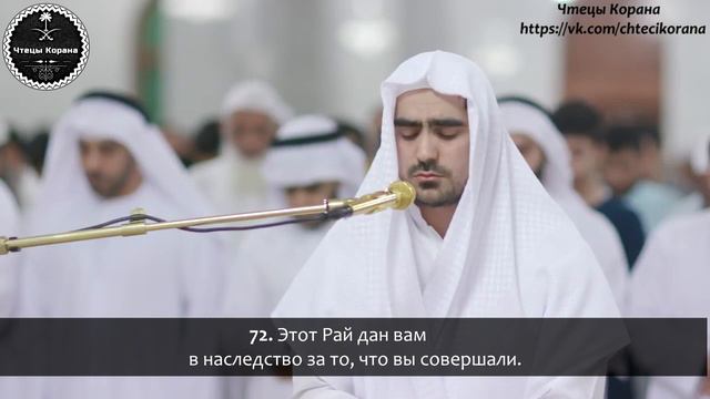 Сиратулло Раупов - Сура 43 "аз-Зухруф" (Украшение), аяты (63-89) смотреть онлайн