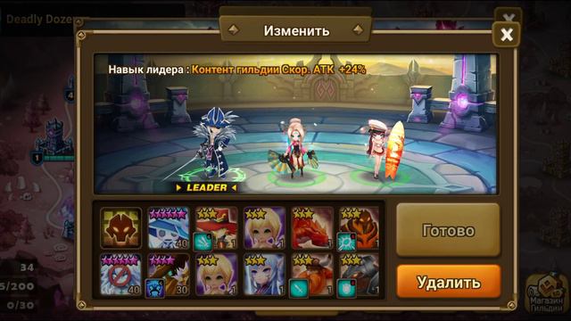 Захват, советы, пожелания, просьба !!!(Посвящается моим согильди́йцам ) смотреть онлайн