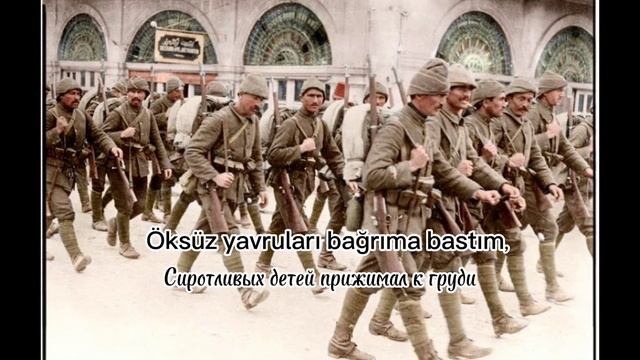марш Измира смотреть онлайн