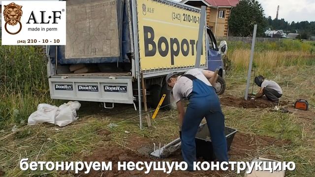 Быстрая установка откатных ворот смотреть онлайн