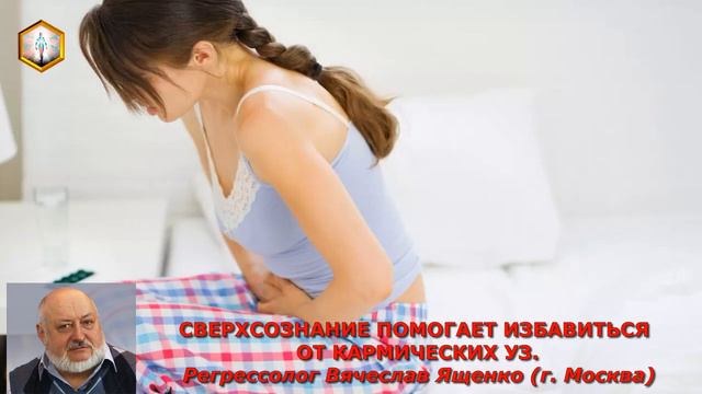 сеанс регрессии СВЕРХСОЗНАНИЕ ПОМОГАЕТ ИЗБАВИТЬСЯ ОТ КАРМИЧЕСКИХ УЗ смотреть онлайн