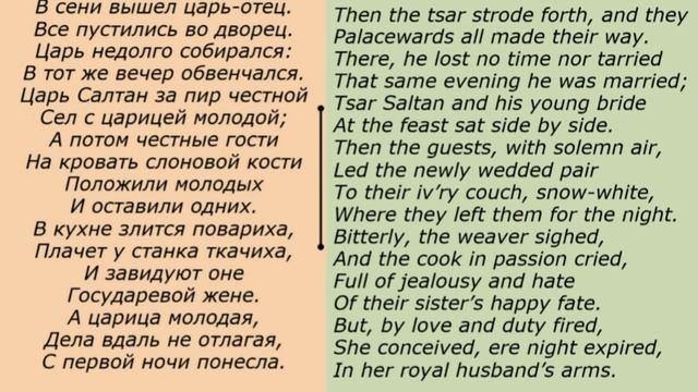 Сказка о царе Салтане. Часть 2/The Tale of Tsar Saltan by A. S. Pushkin (Rus / Eng captions). Part смотреть онлайн