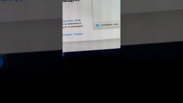 ЛУЧШАЯ ПРОГРАММА ДЛЯ СКАЧИВАНИЕ ИГР ZONA ДЛЯ ANDROID, IPHONE, WINDOWS.