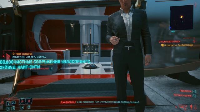 Cyberpunk 2077. Часть 9: Стражи беспорядка. Прохождение с комментариями. смотреть онлайн