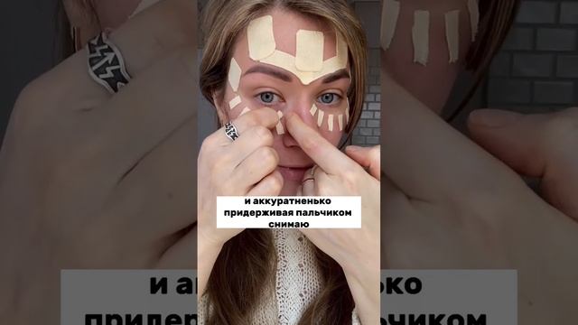 Снимаем тейпы с лица правильно! #уходзалицом #тейпированиелица #отморщин смотреть онлайн