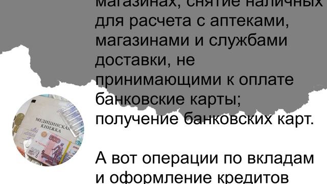 Разрешат ли пенсионерам выходить на улицу для снятия пенсий смотреть онлайн