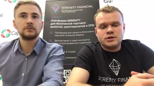 [RU] Serenity - обзор ICO, ответы на вопросы