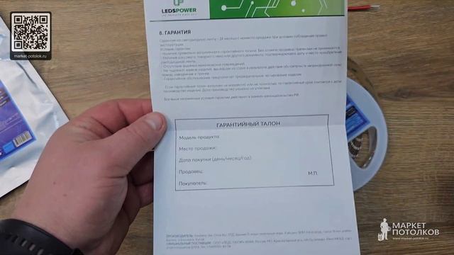 Трехрядная светодиодная лента 336 диодов | LED для световых линий LedsPower 2835 | Маркет Потолков смотреть онлайн