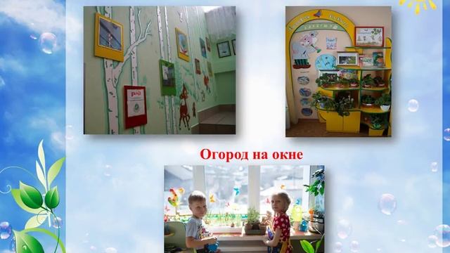 Презентация детского сада смотреть онлайн