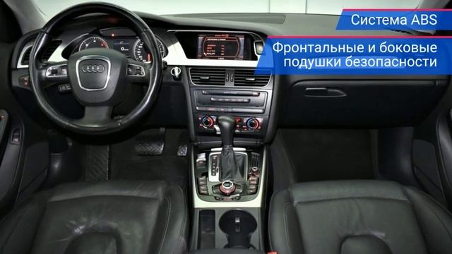 Audi A4 с пробегом 2009 смотреть онлайн