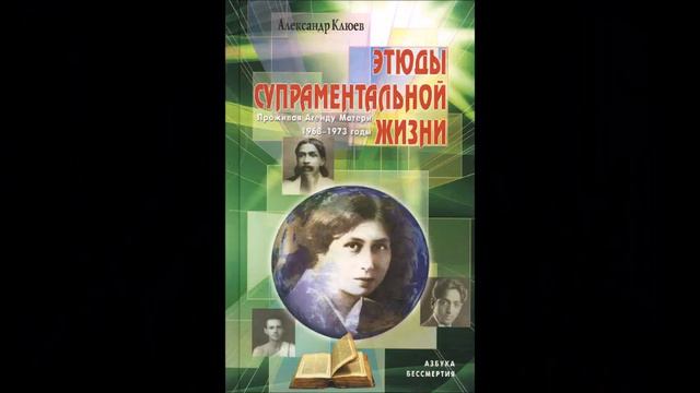 А.В.Клюев - Начало Пути! Cамое Важное и Необходимое! 7/8 смотреть онлайн