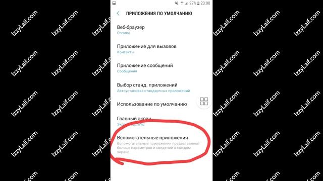 ? У ассистента нет доступа к скриншотам смотреть онлайн
