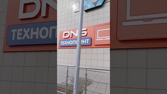 Екатеринбург сегодня. Ул. Героев России, д. 2. ТЦ Свердловский. Работают Ситилинк и ДНС. смотреть онлайн