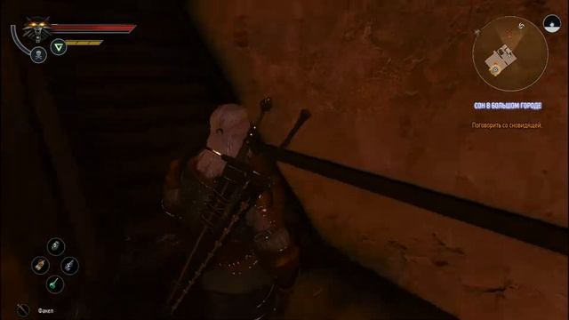 The Witcher 3 Wild Hunt Сон в Большом Городе #13 смотреть онлайн