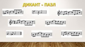 Диктант-пазл для 7 класу (контрольна робота 1 семестр)