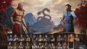 Все персонажи Mortal Kombat 1