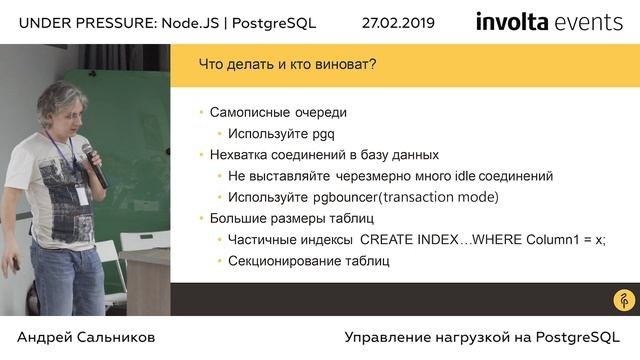 Управление нагрузкой на PostgreSQL, когда одного сервера уже мало - Андрей Сальников