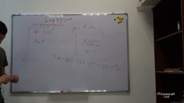 физика сабағы Атомная физика смотреть онлайн