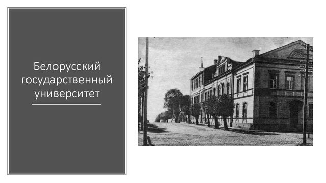 Билет 16. Вопрос №1. Политика белорусизации смотреть онлайн