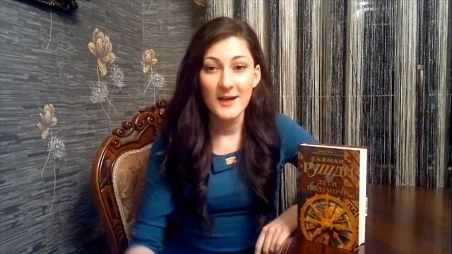 "Дети полуночи" Салман Рушди || ВС №6 - Индия смотреть онлайн