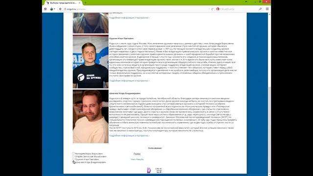 Накрутка голосов на выборах ПнО смотреть онлайн