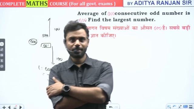 Average (औसत) Class 43 | SSC CGL,CPO,CHSL,MTS | Mahabharat Batch | Aditya Ranjan Sir смотреть онлайн
