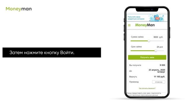Как войти в личный кабинет
