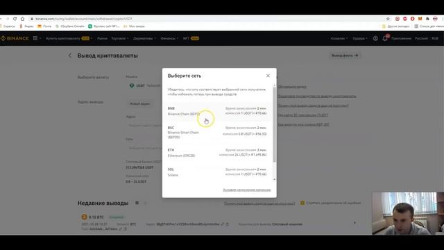 ВЫВОД КРИПТОВАЛЮТЫ. КАКУЮ СЕТЬ ВЫБРАТЬ? BEP-20,TRC-20,ERC-20? смотреть онлайн