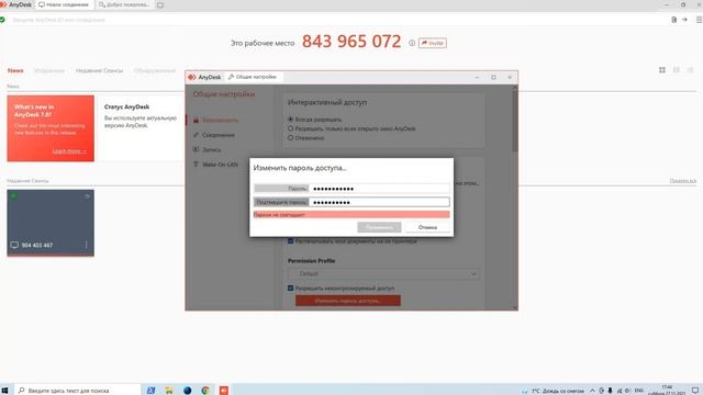 Установка и настройка удаленного доступа на ПК | Anydesk смотреть онлайн