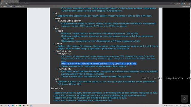 Почему я стал меньше играть в WoW смотреть онлайн