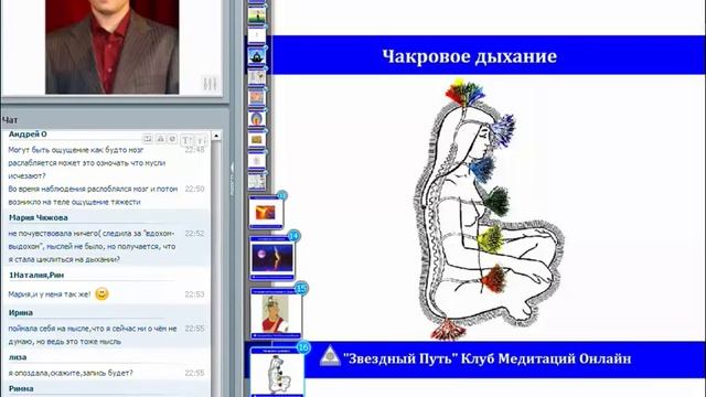 Медитация на Чакры. Раскрытие 7 чакр и Очищение энергетики [Вебинар] Евгений Джим - Чакры ТВ смотреть онлайн
