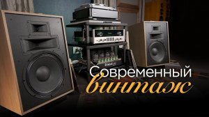 Новая система из «винтажных» моделей: Thorens, McIntosh, Klipsch