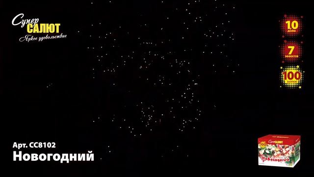 сс8102 смотреть онлайн
